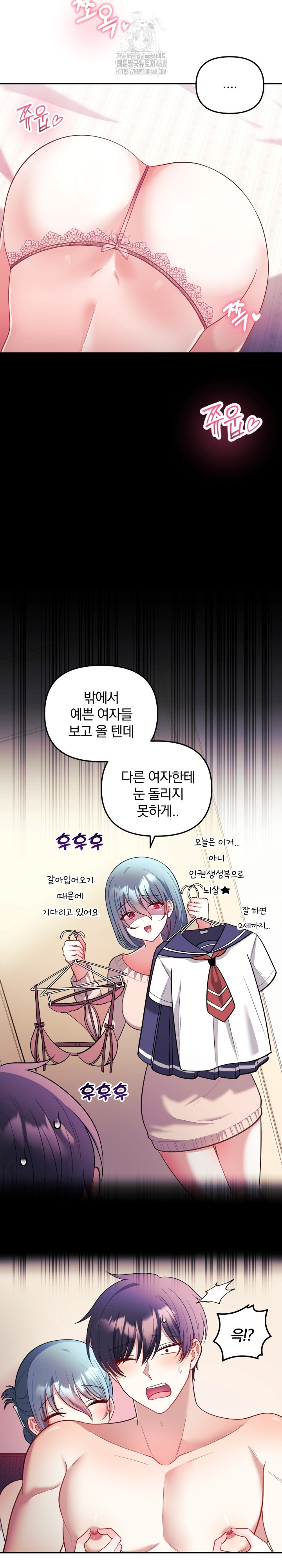 Wife VTuber Raw Chapter 24 Page 13