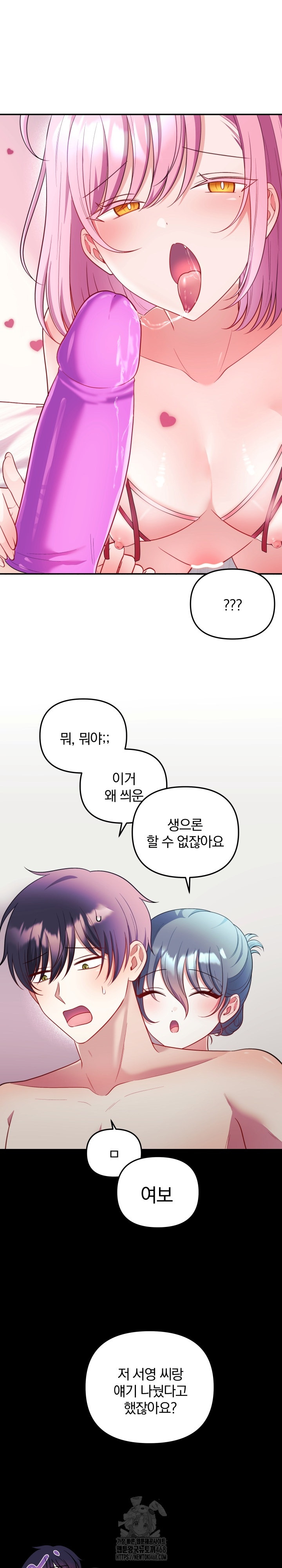 Wife VTuber Raw Chapter 24 Page 14