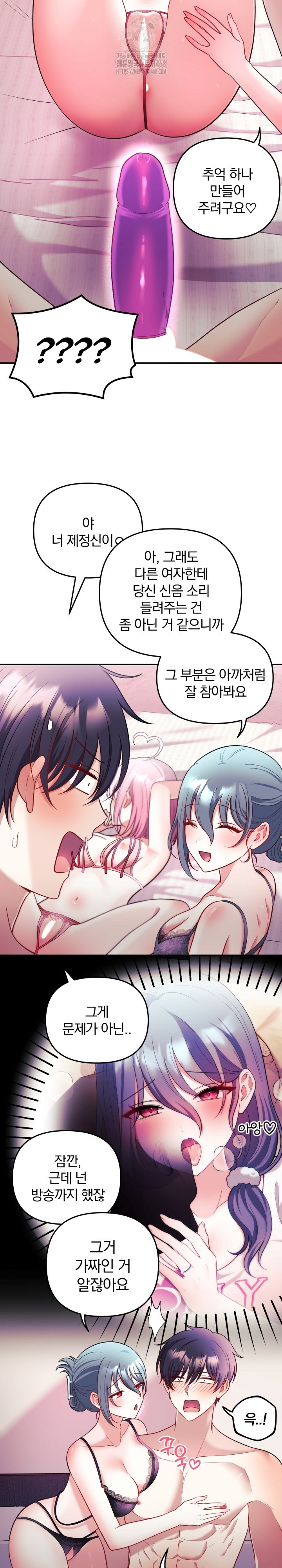 Wife VTuber Raw Chapter 24 Page 16