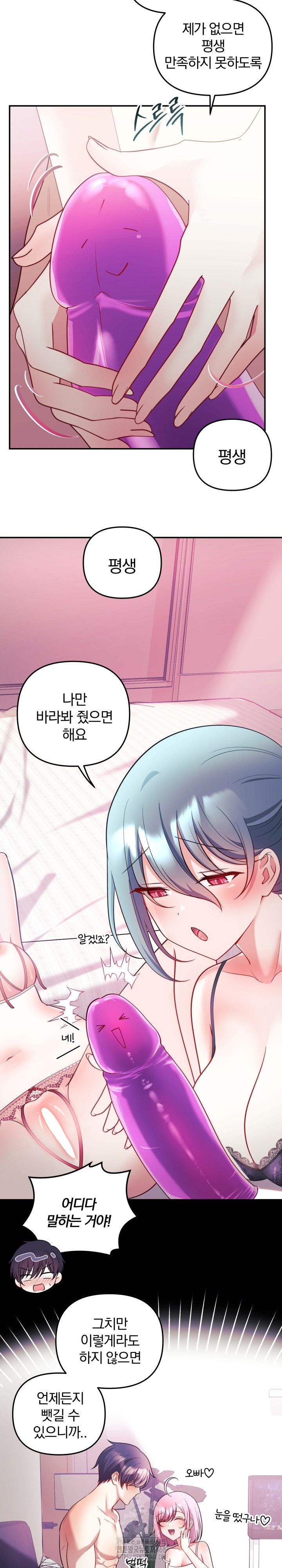 Wife VTuber Raw Chapter 24 Page 19