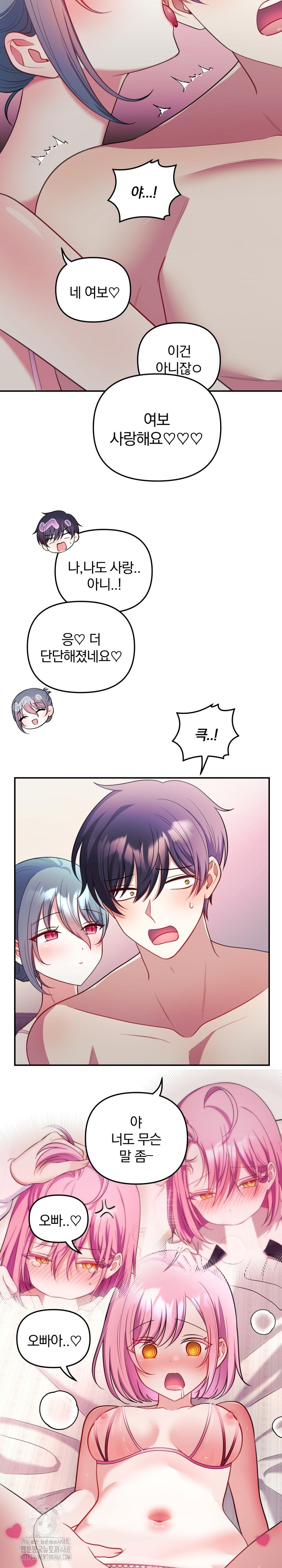 Wife VTuber Raw Chapter 24 Page 21