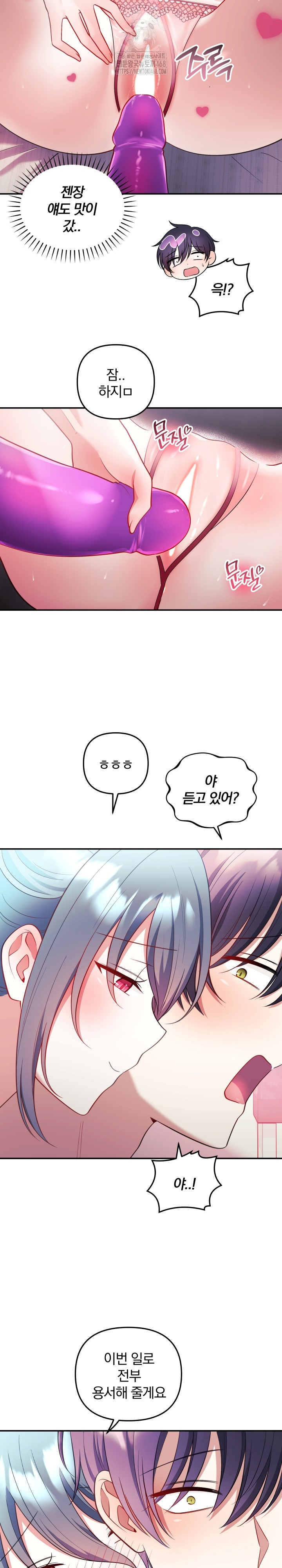 Wife VTuber Raw Chapter 24 Page 22