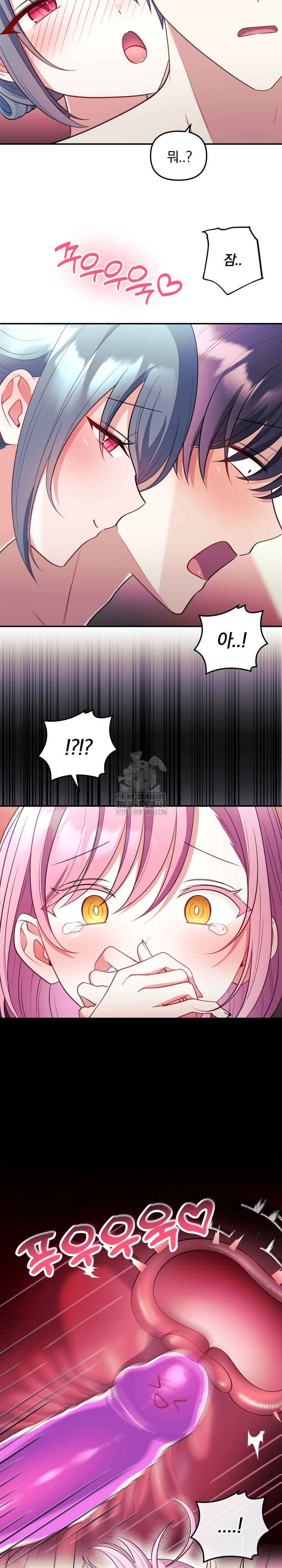 Wife VTuber Raw Chapter 24 Page 23