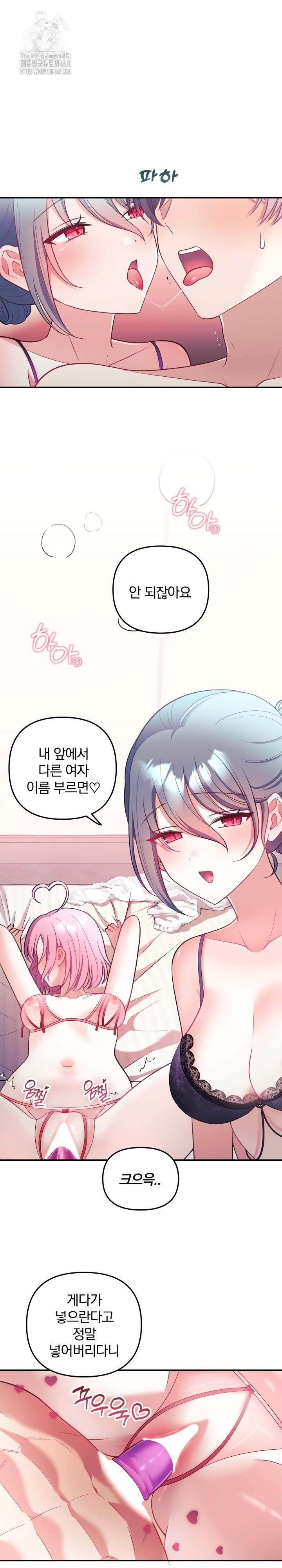 Wife VTuber Raw Chapter 24 Page 27