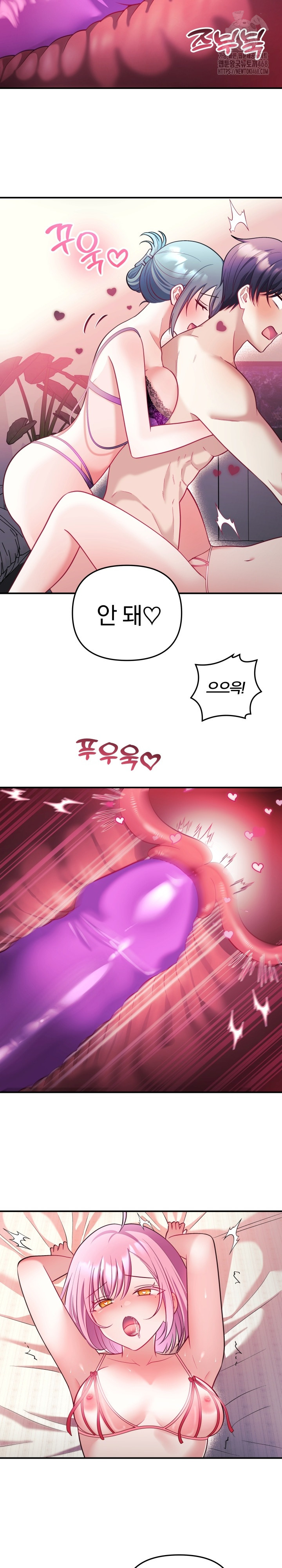 Wife VTuber Raw Chapter 24 Page 29