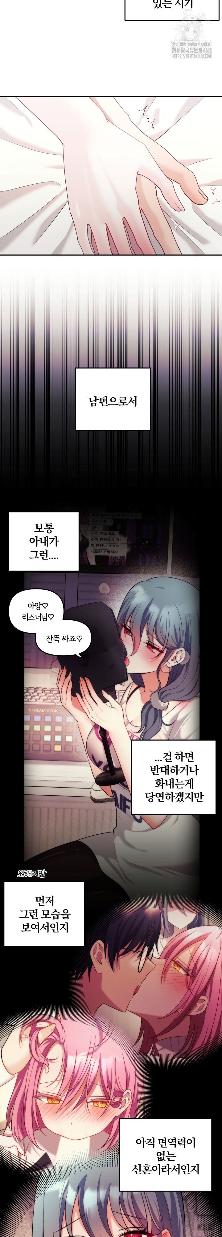 Wife VTuber Raw Chapter 24 Page 3