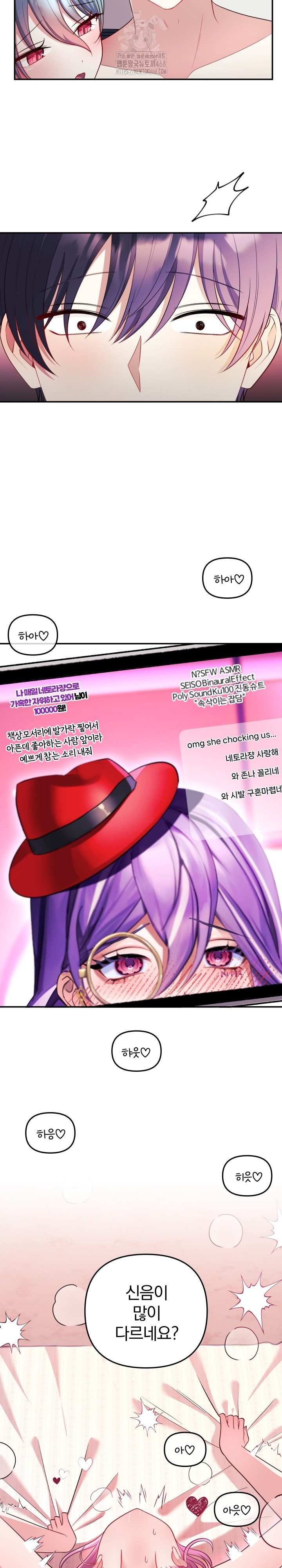 Wife VTuber Raw Chapter 24 Page 31