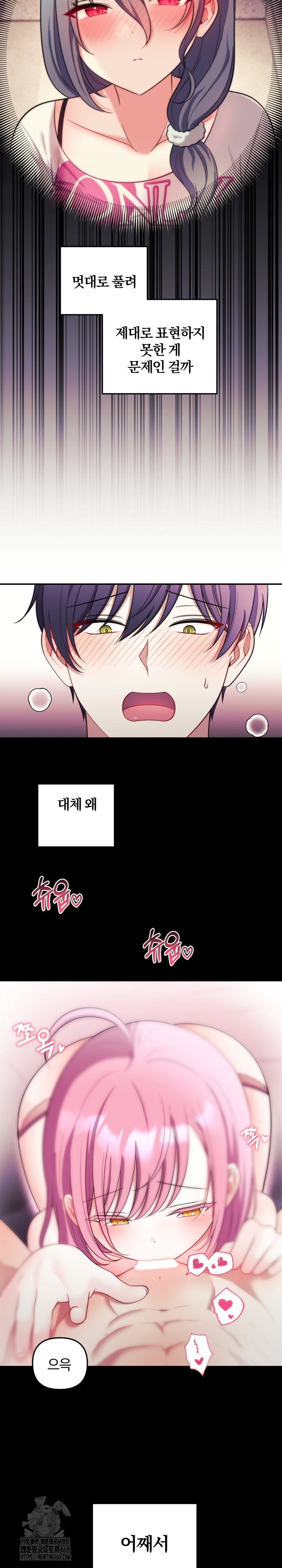 Wife VTuber Raw Chapter 24 Page 4