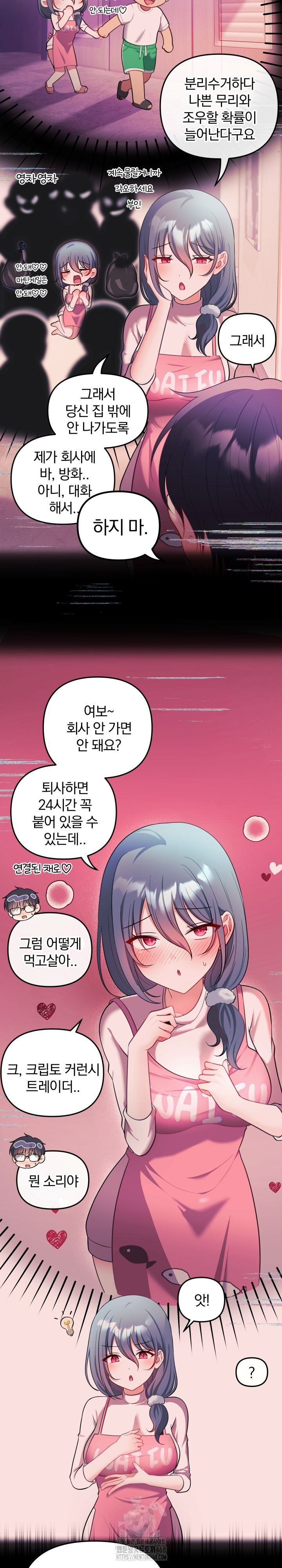 Wife VTuber Raw Chapter 24 Page 7