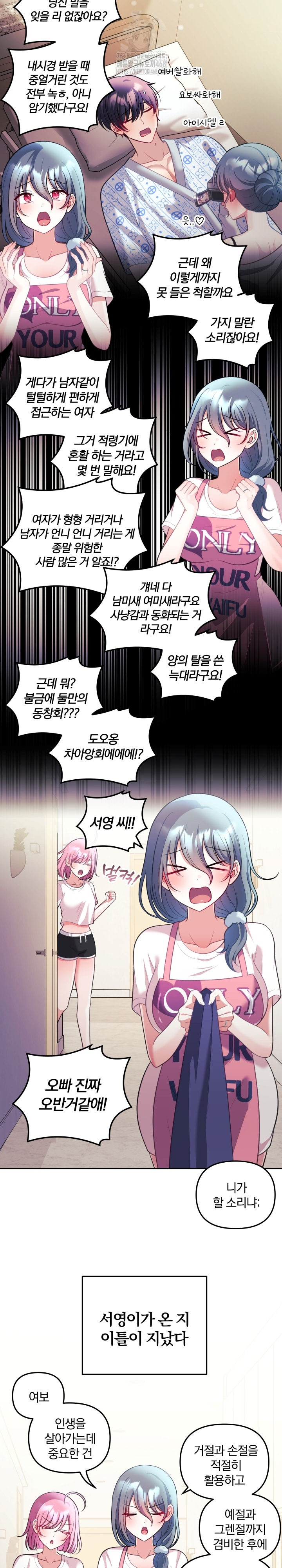 Wife VTuber Raw Chapter 25 Page 18