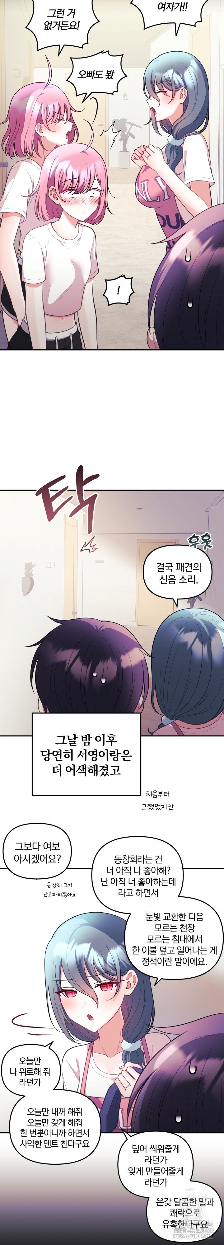 Wife VTuber Raw Chapter 25 Page 21