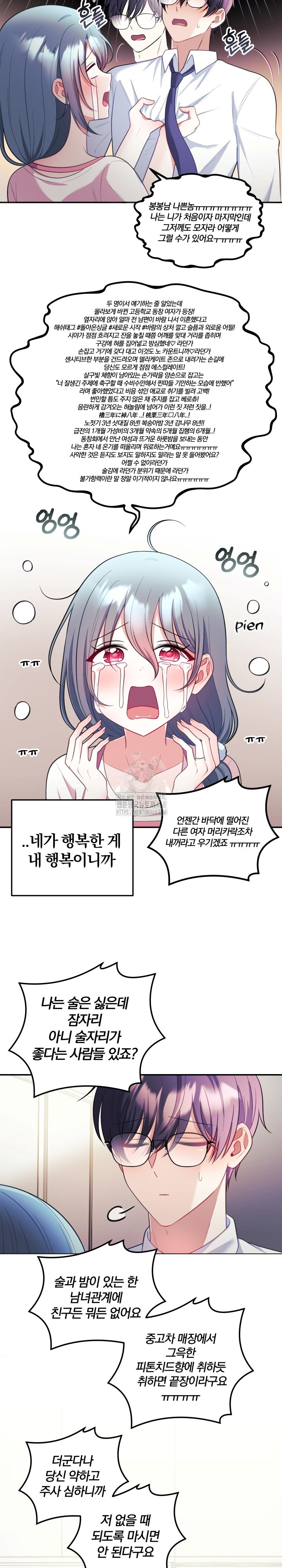 Wife VTuber Raw Chapter 25 Page 24