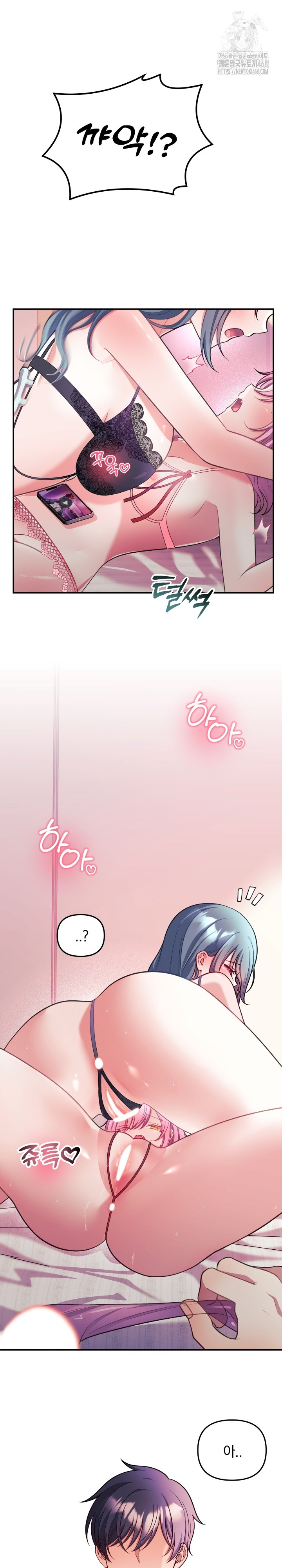 Wife VTuber Raw Chapter 25 Page 8