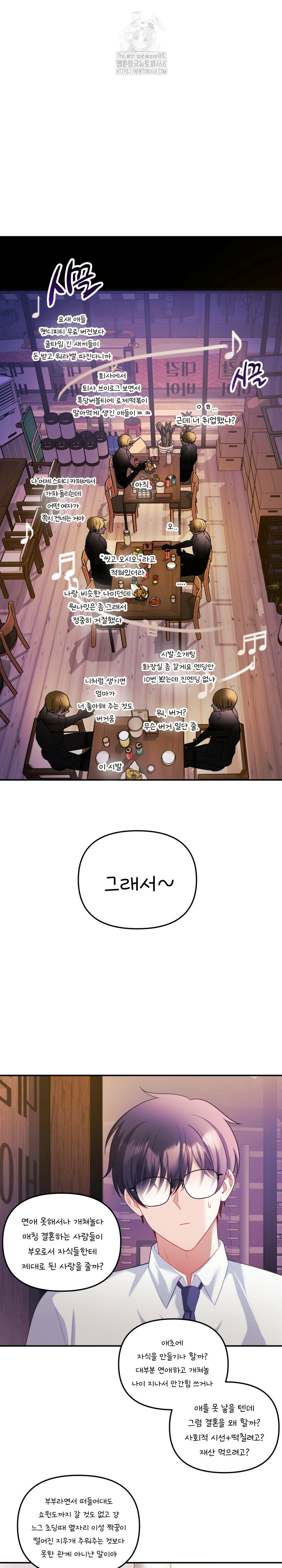 Wife VTuber Raw Chapter 26 Page 1