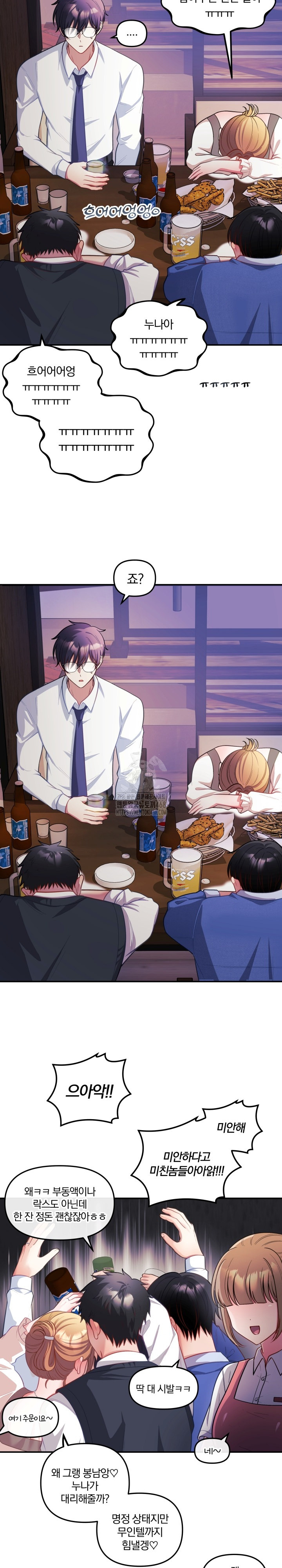 Wife VTuber Raw Chapter 26 Page 18