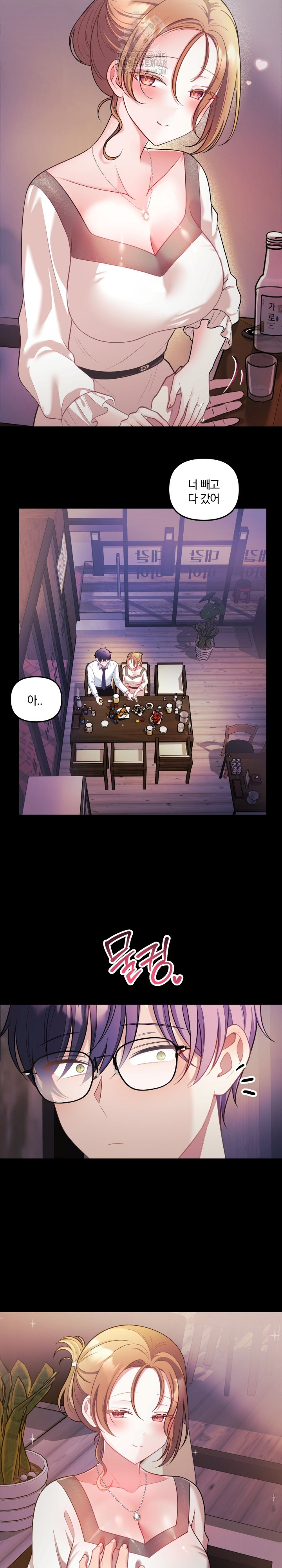 Wife VTuber Raw Chapter 26 Page 19