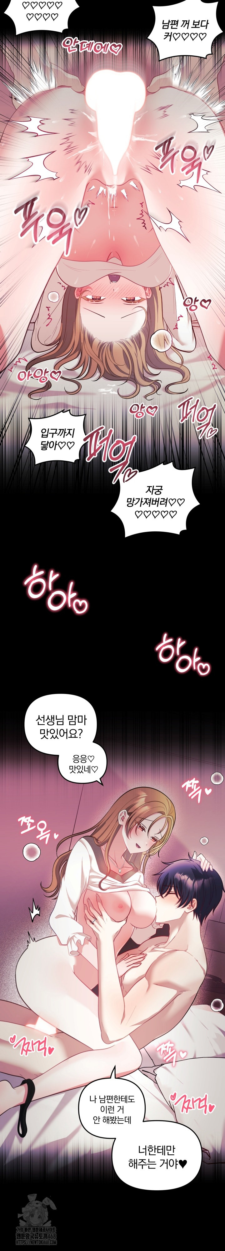 Wife VTuber Raw Chapter 26 Page 21