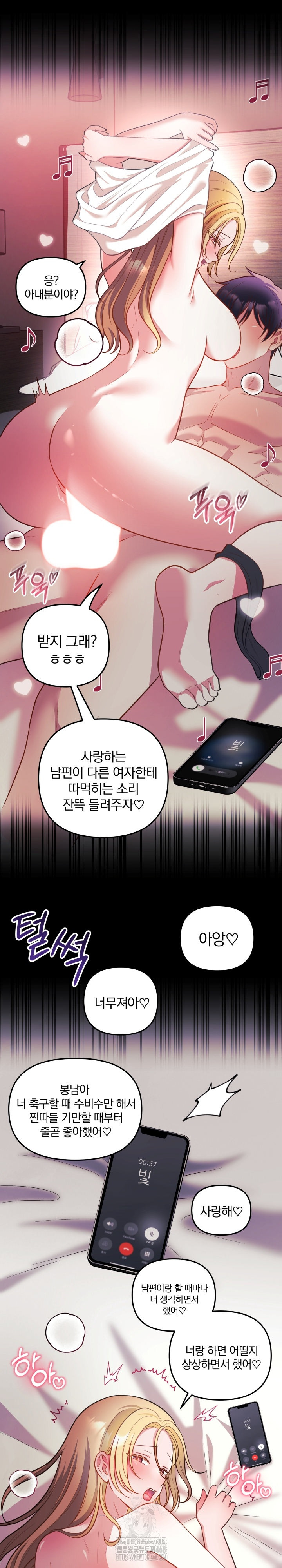 Wife VTuber Raw Chapter 26 Page 22