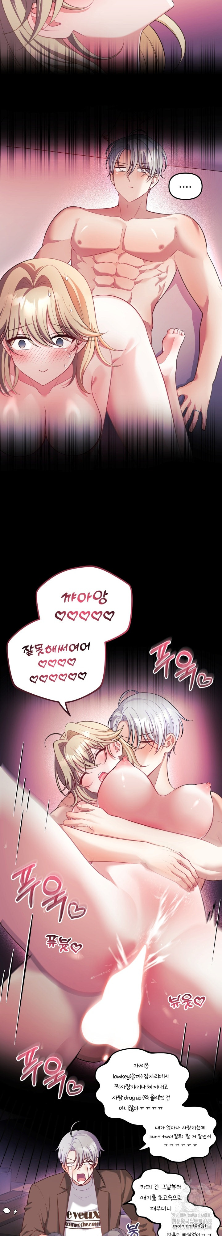 Wife VTuber Raw Chapter 26 Page 6