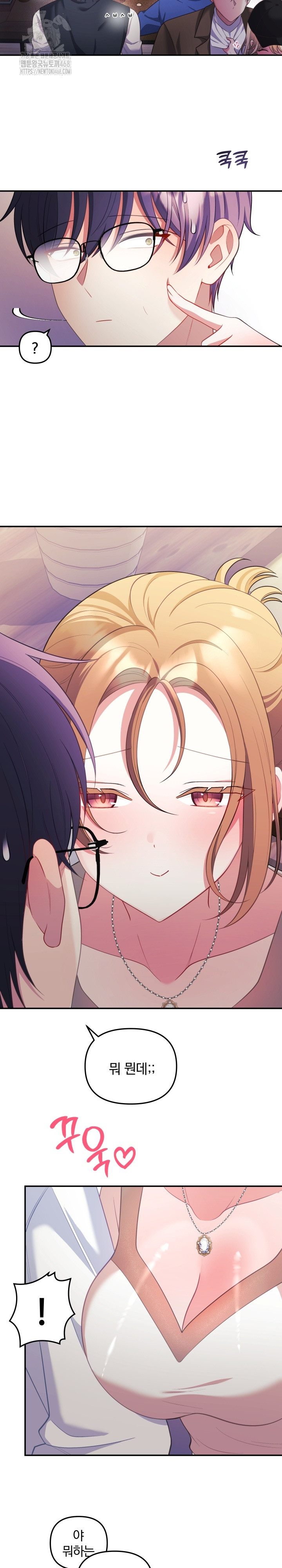 Wife VTuber Raw Chapter 26 Page 8