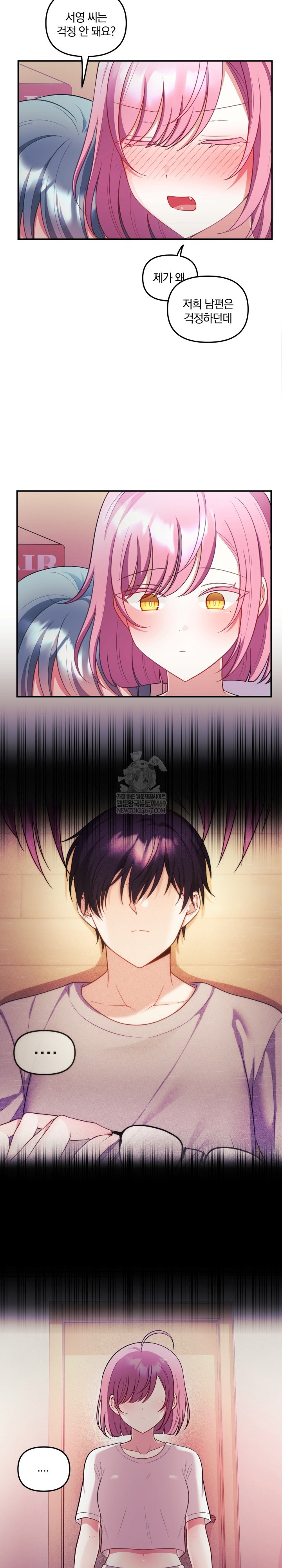 Wife VTuber Raw Chapter 27 Page 12