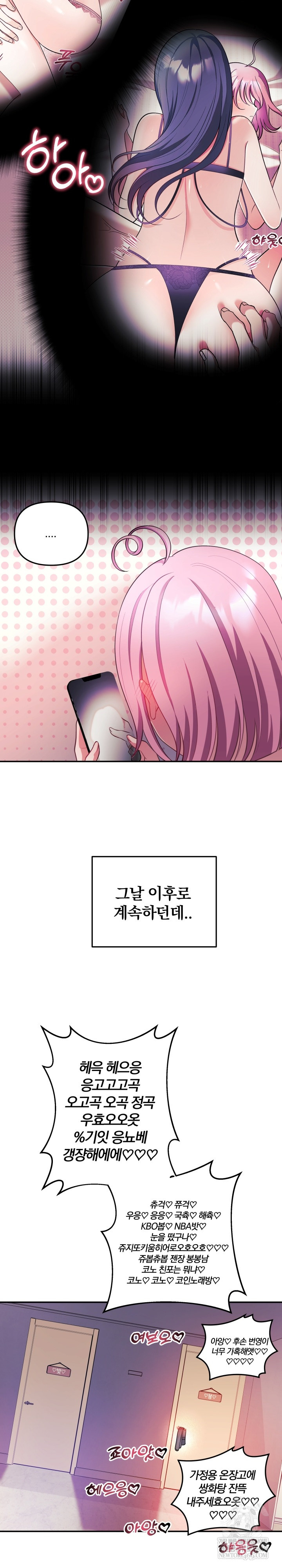 Wife VTuber Raw Chapter 27 Page 14