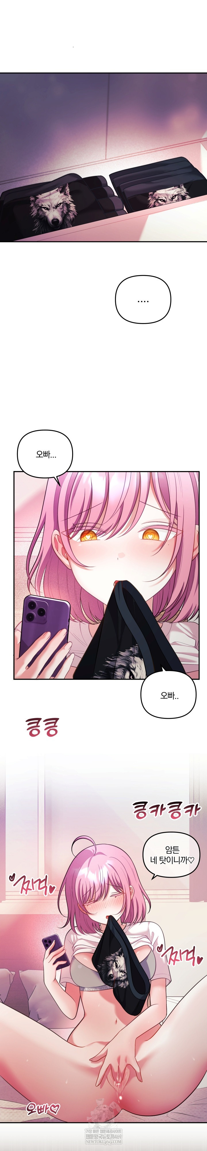 Wife VTuber Raw Chapter 27 Page 16