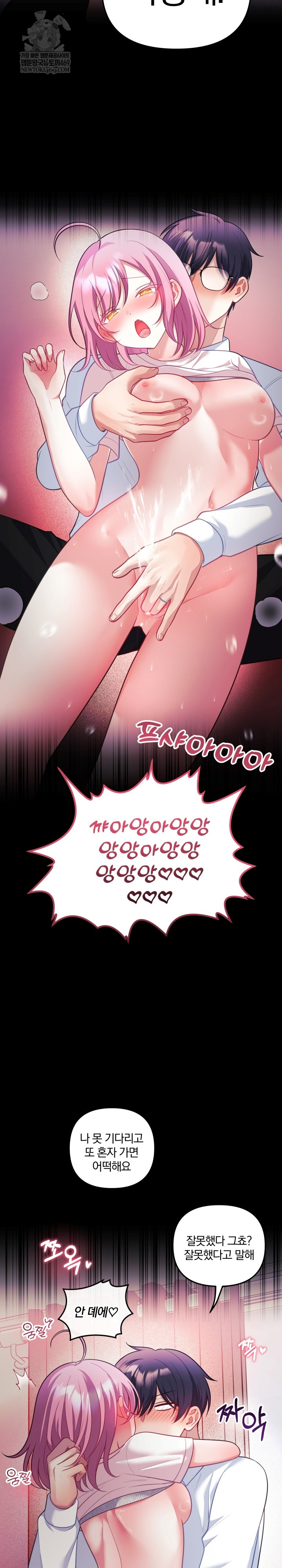 Wife VTuber Raw Chapter 27 Page 21