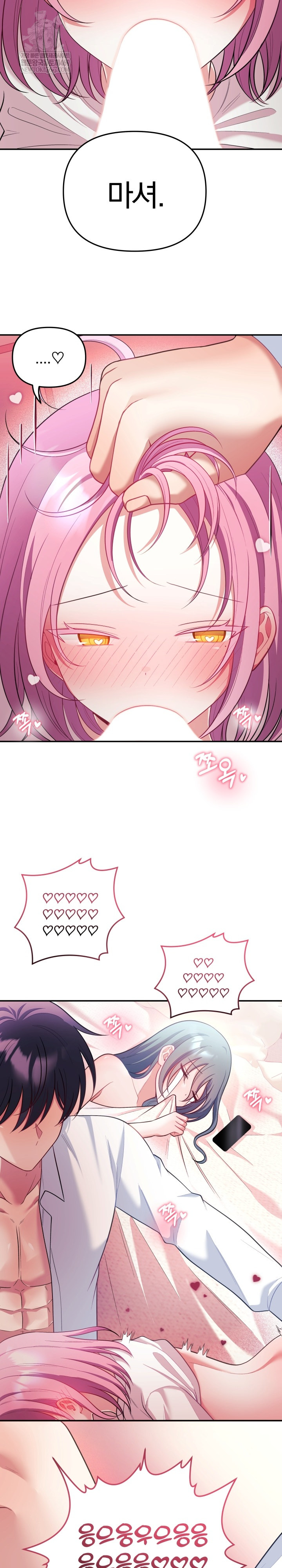 Wife VTuber Raw Chapter 27 Page 24