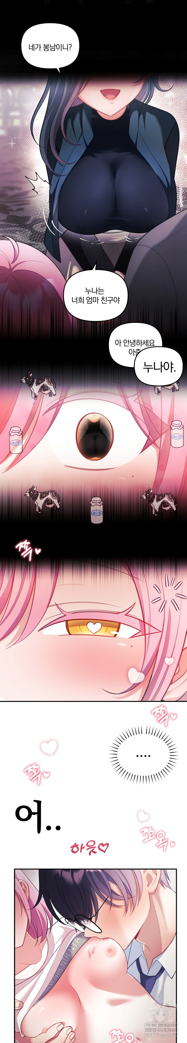 Wife VTuber Raw Chapter 27 Page 3