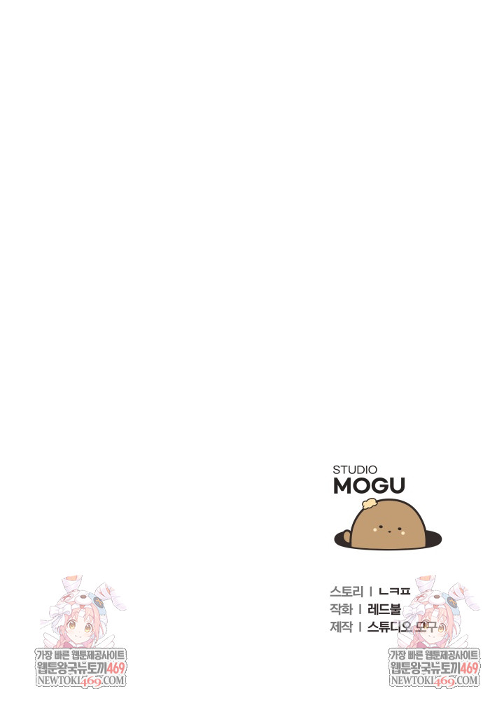 Wife VTuber Raw Chapter 27 Page 31