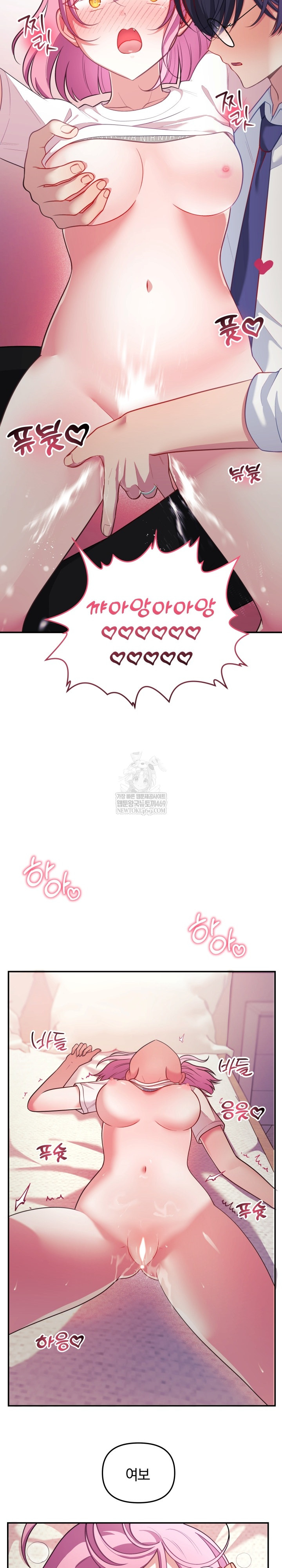 Wife VTuber Raw Chapter 27 Page 5