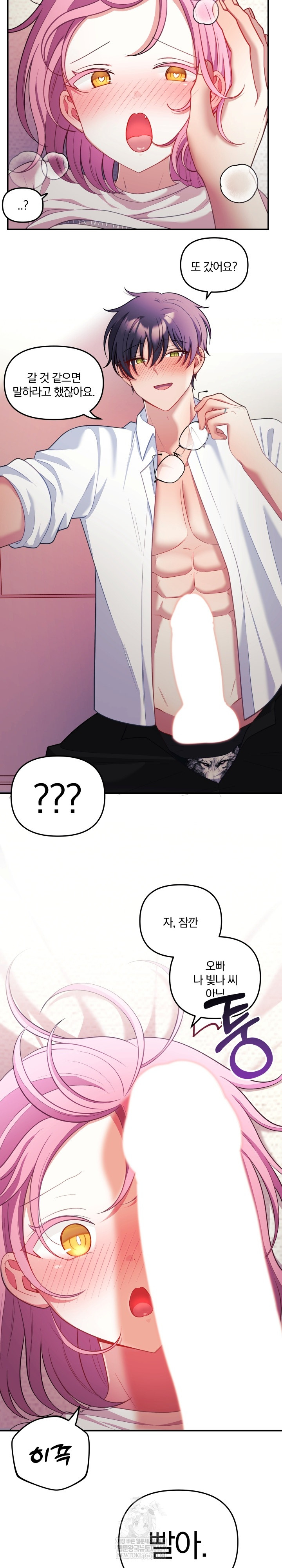 Wife VTuber Raw Chapter 27 Page 6