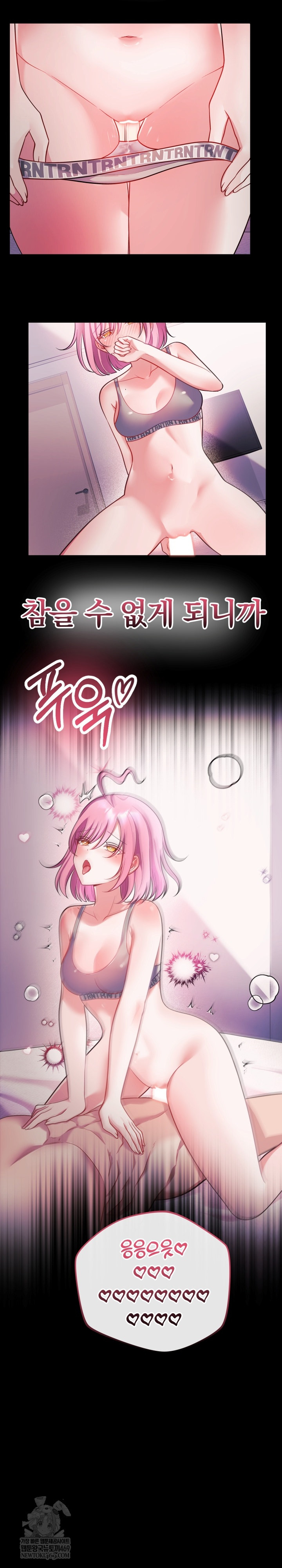 Wife VTuber Raw Chapter 28 Page 14