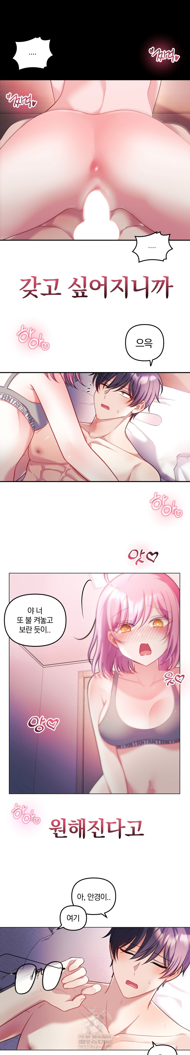 Wife VTuber Raw Chapter 28 Page 15