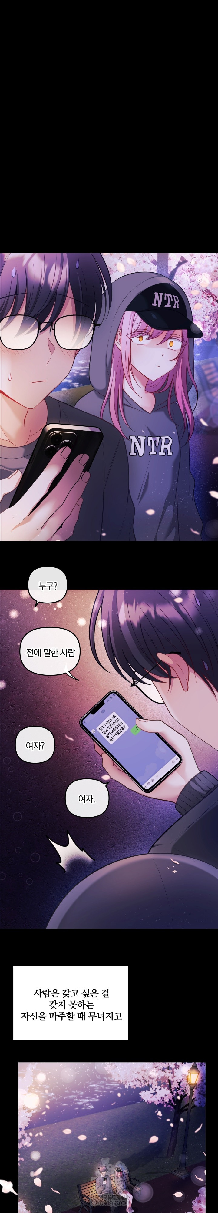 Wife VTuber Raw Chapter 28 Page 2