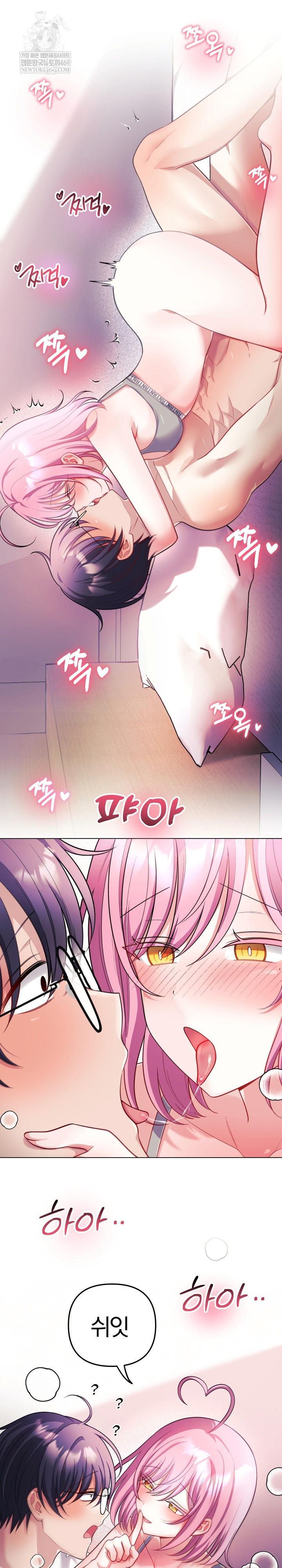 Wife VTuber Raw Chapter 28 Page 20