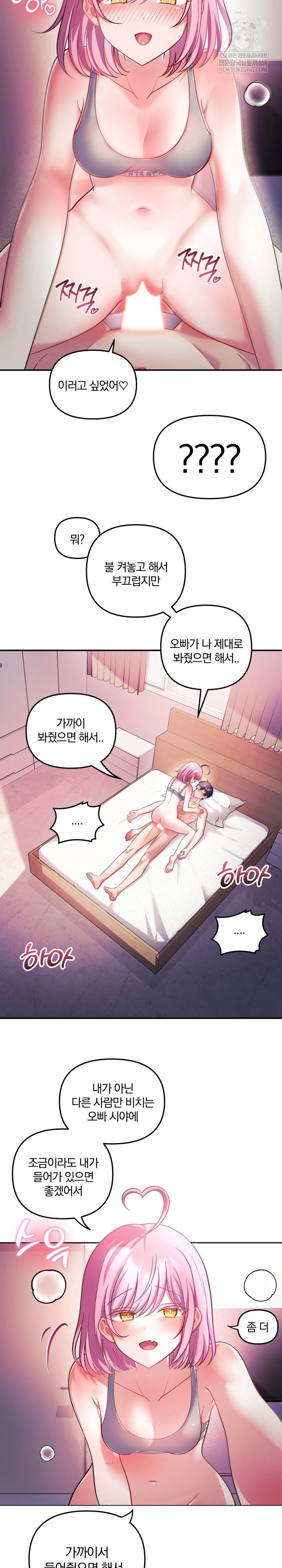 Wife VTuber Raw Chapter 28 Page 22