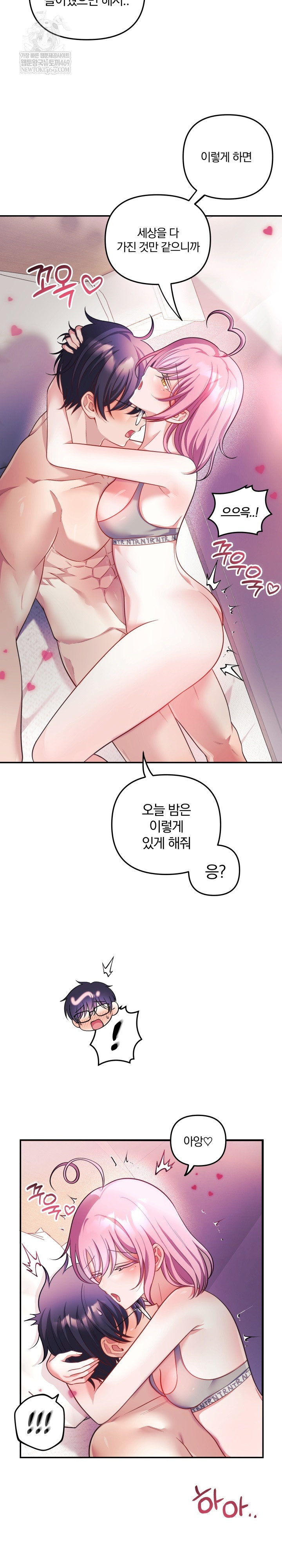 Wife VTuber Raw Chapter 28 Page 23