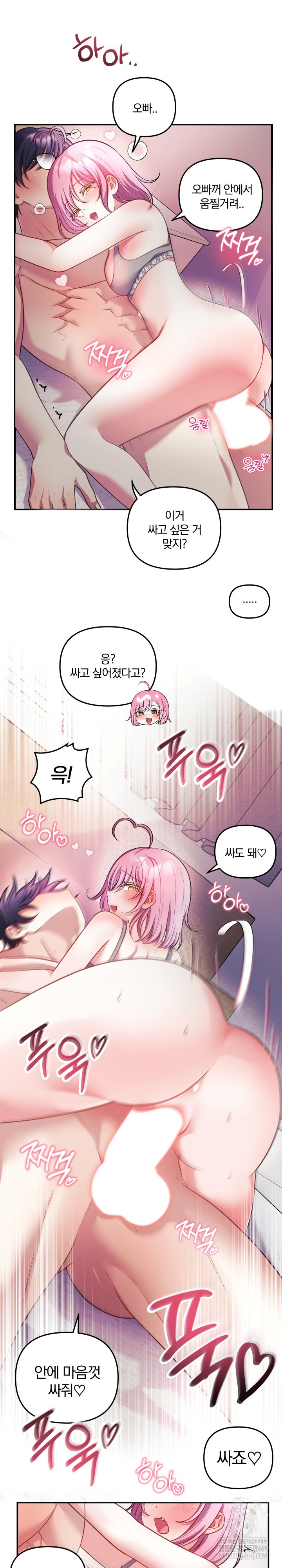Wife VTuber Raw Chapter 28 Page 24