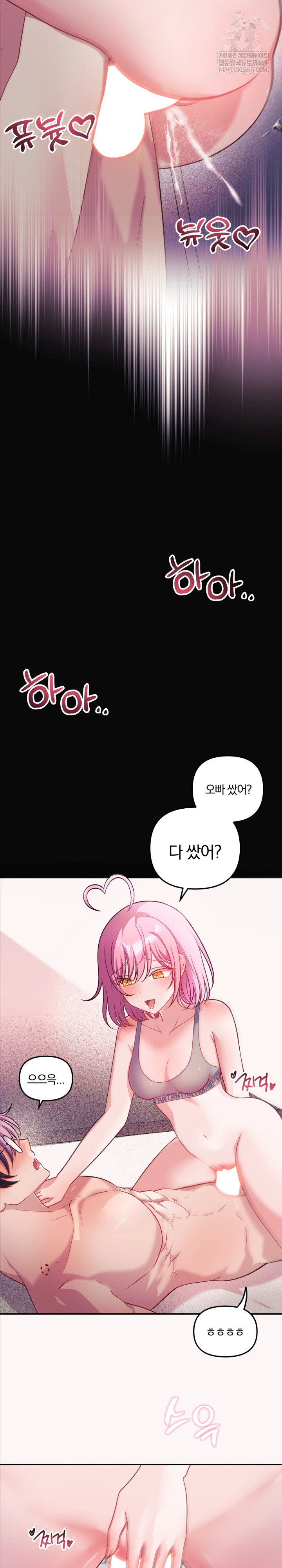 Wife VTuber Raw Chapter 28 Page 26