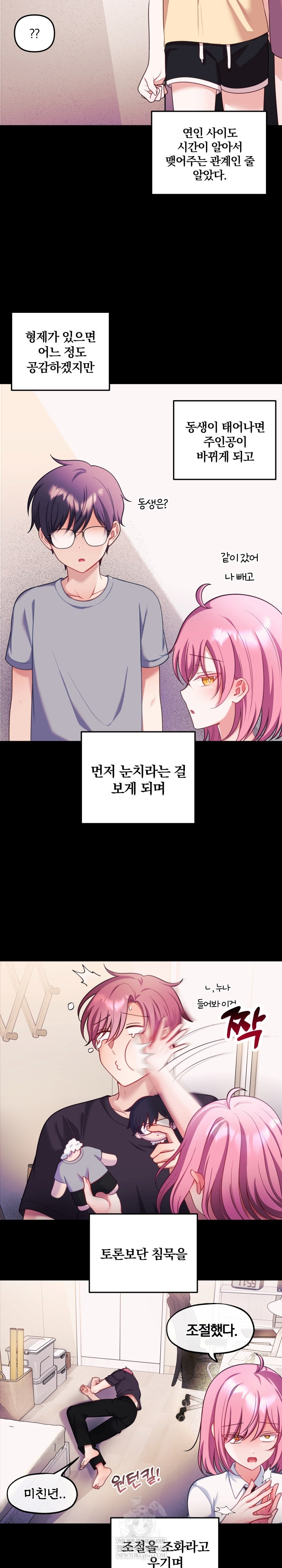 Wife VTuber Raw Chapter 28 Page 4