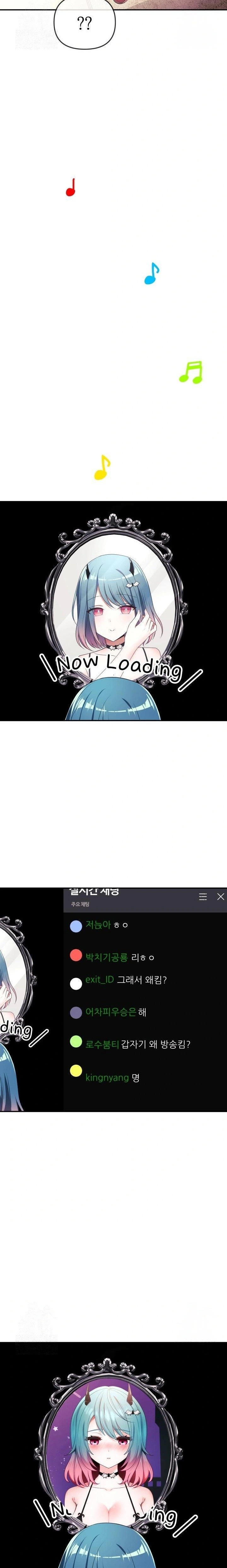 Wife VTuber Raw Chapter 3 Page 20