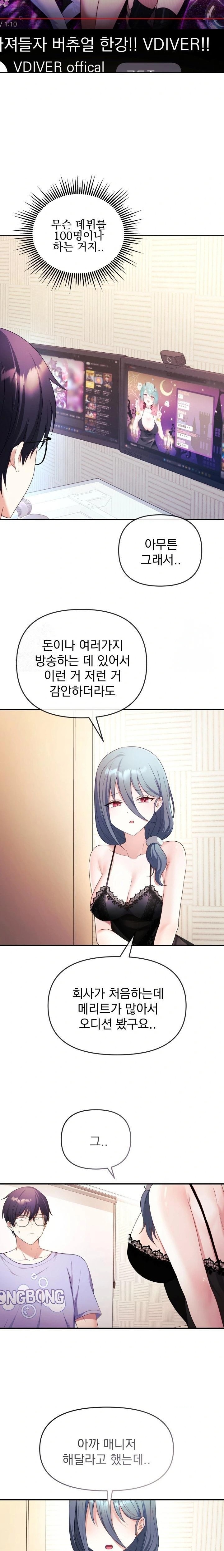 Wife VTuber Raw Chapter 3 Page 8