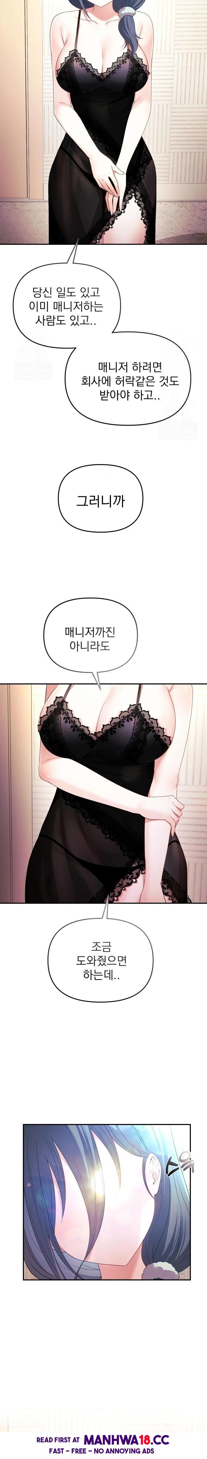 Wife VTuber Raw Chapter 3 Page 9