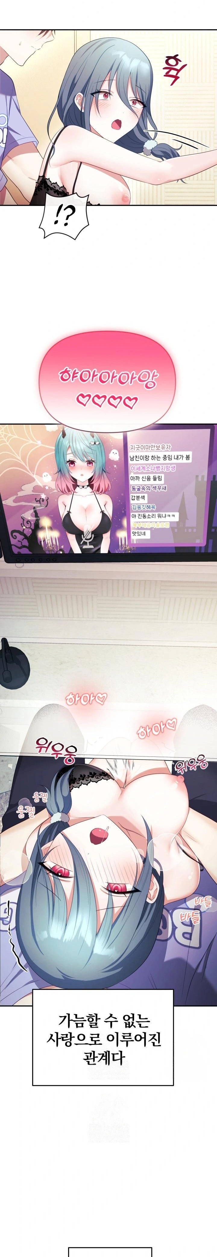 Wife VTuber Raw Chapter 4 Page 11