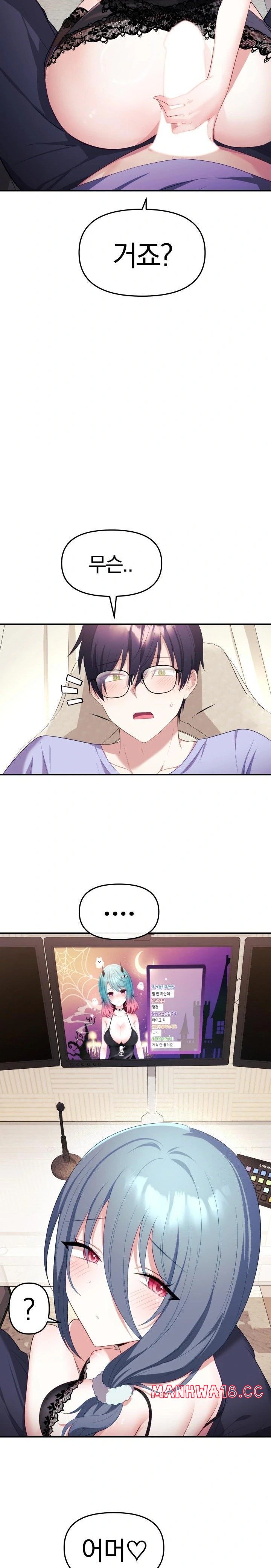 Wife VTuber Raw Chapter 4 Page 21