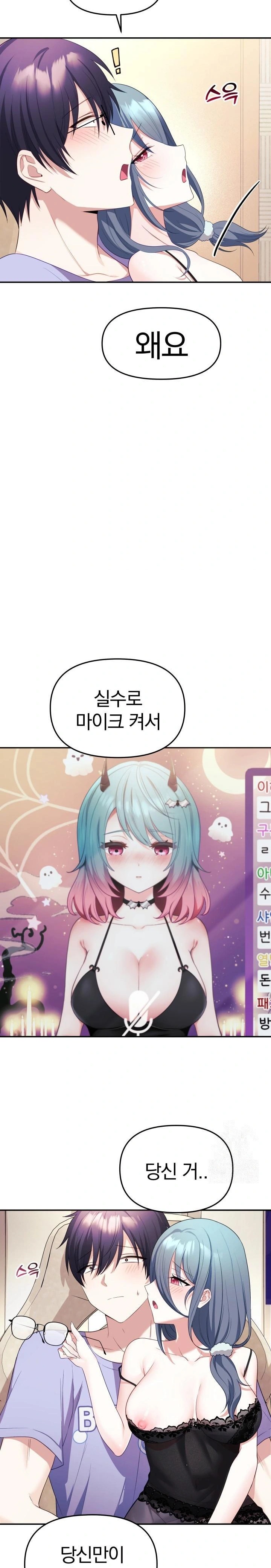 Wife VTuber Raw Chapter 4 Page 22