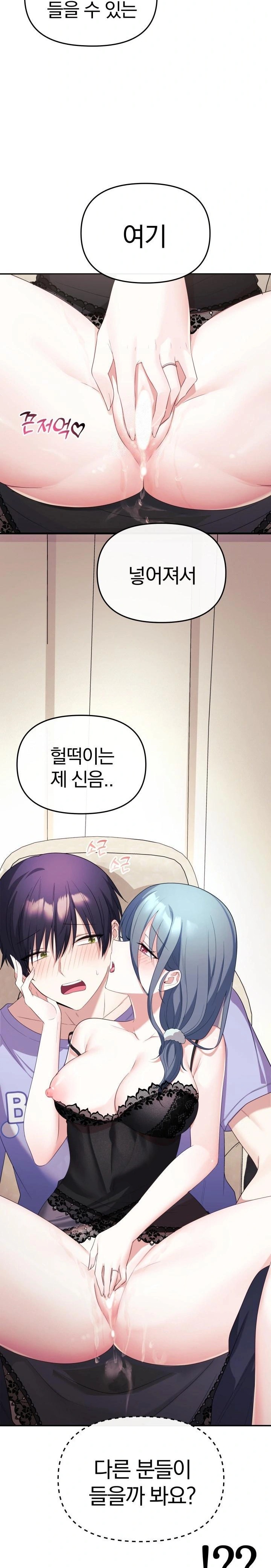 Wife VTuber Raw Chapter 4 Page 23