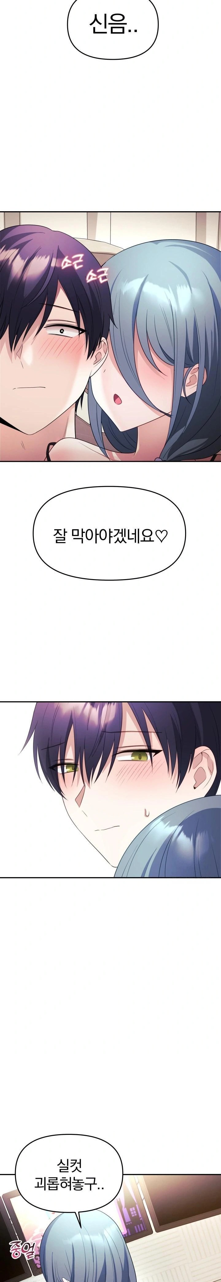 Wife VTuber Raw Chapter 4 Page 27